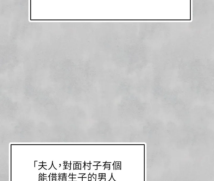 富家女姐姐 - 韩国漫画 外传_第15话-主仆之间