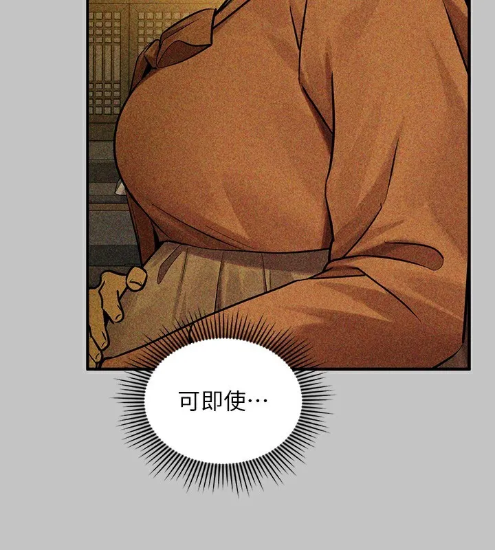 富家女姐姐 - 韩国漫画 外传_第18话-只需融资缘到来…
