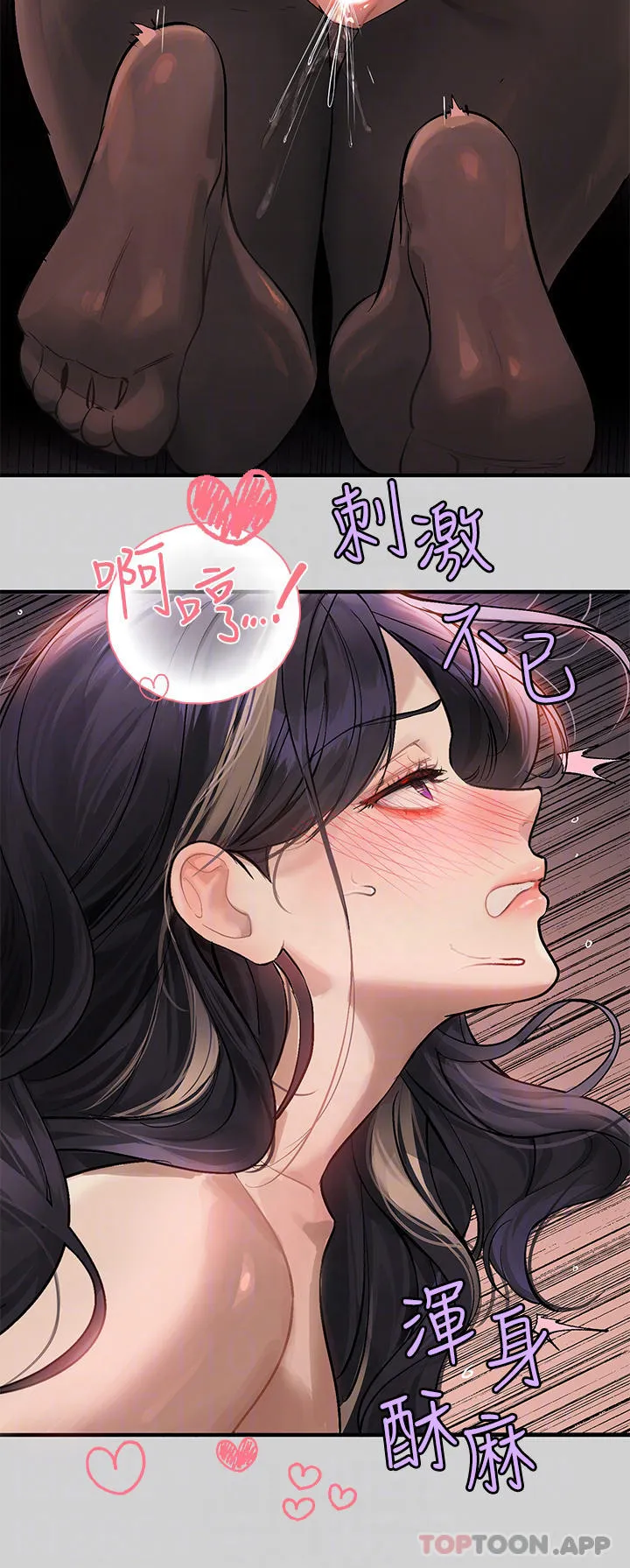 富家女姐姐 - 韩国漫画 第87话-我是你的主人