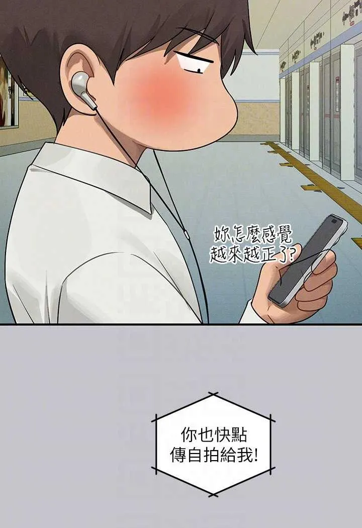 富家女姐姐 - 韩国漫画 第135话-心烦意乱的荷莉