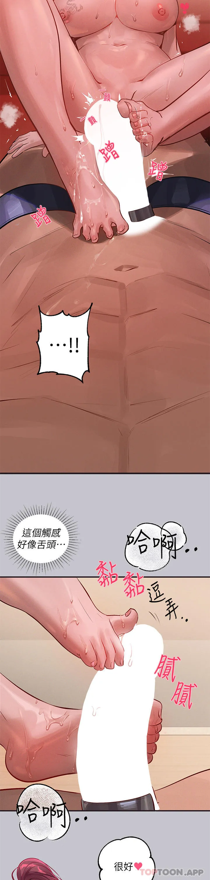 富家女姐姐 - 韩国漫画 第94话-你怎么不反抗