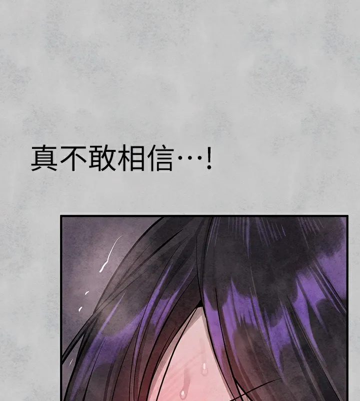 富家女姐姐 - 韩国漫画 外传_第16话-夫人，我要射了…