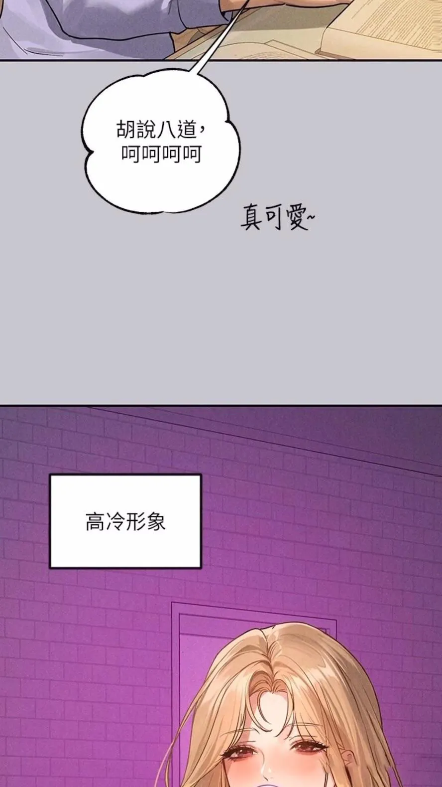 富家女姐姐 - 韩国漫画 第134话-你可以随时「使用」