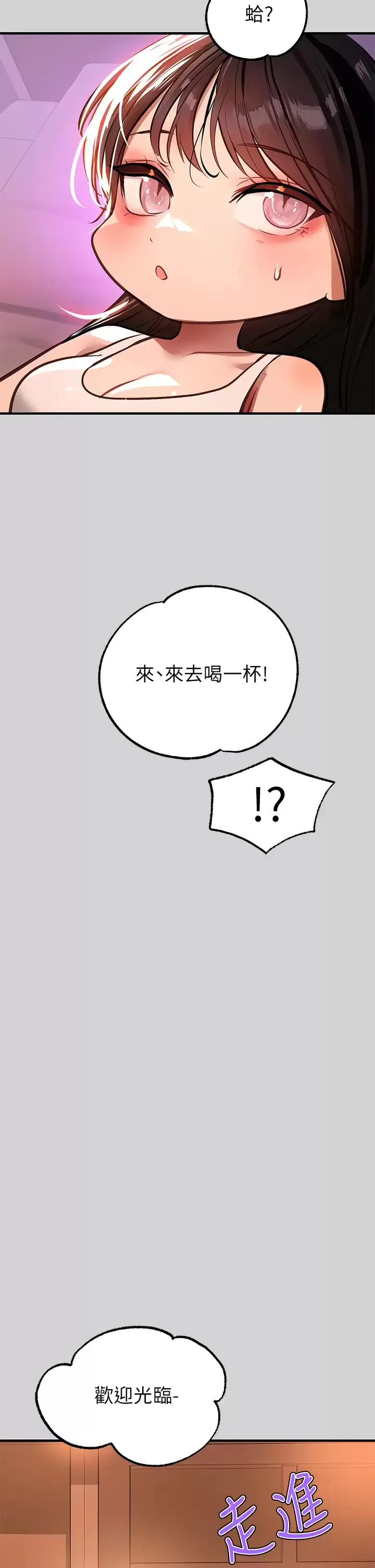 富家女姐姐 - 韩国漫画 第68话 来聊点「深入」的话题吧