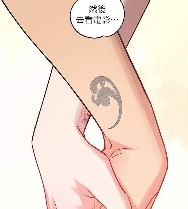 富家女姐姐 - 韩国漫画 外传_第14话-每天疯狂做爱♥