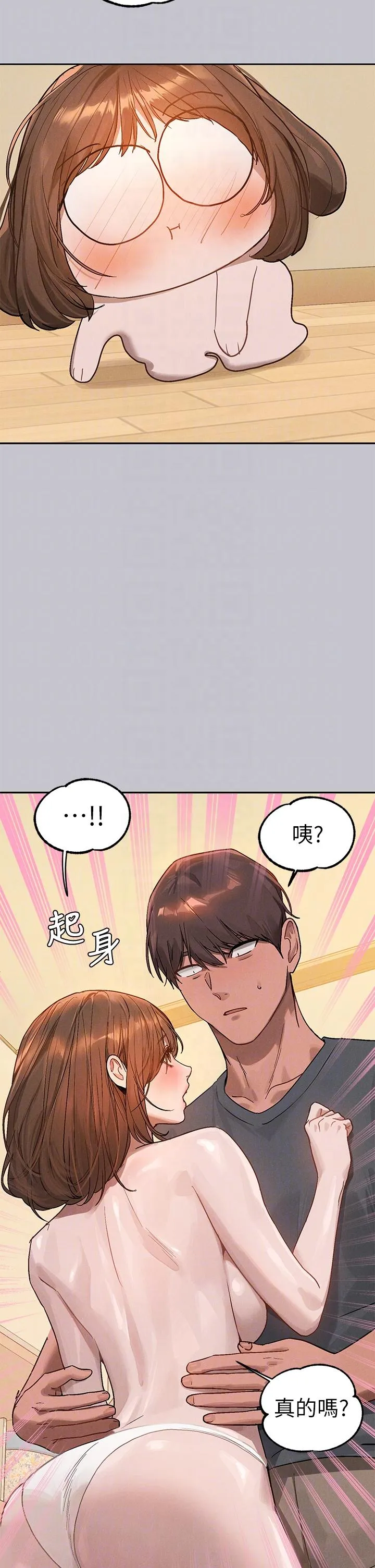 富家女姐姐 - 韩国漫画 第119话-妳想反攻我?