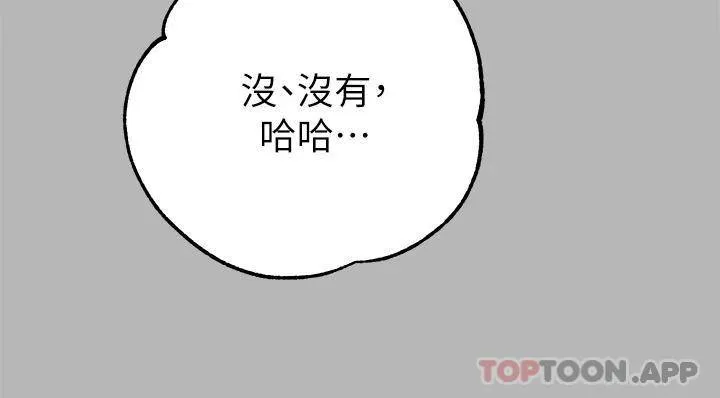 富家女姐姐 - 韩国漫画 第70话 大胆挑衅宥拉姐