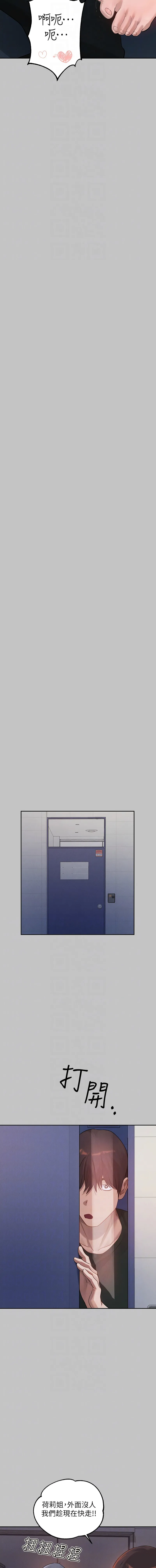 富家女姐姐 - 韩国漫画 外传4