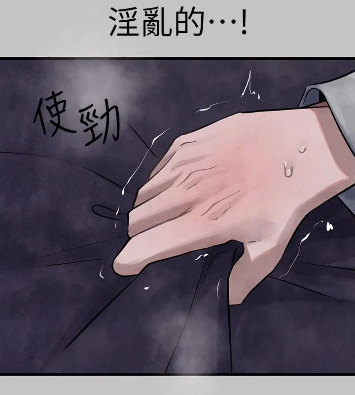 富家女姐姐 - 韩国漫画 外传_第16话-夫人，我要射了…