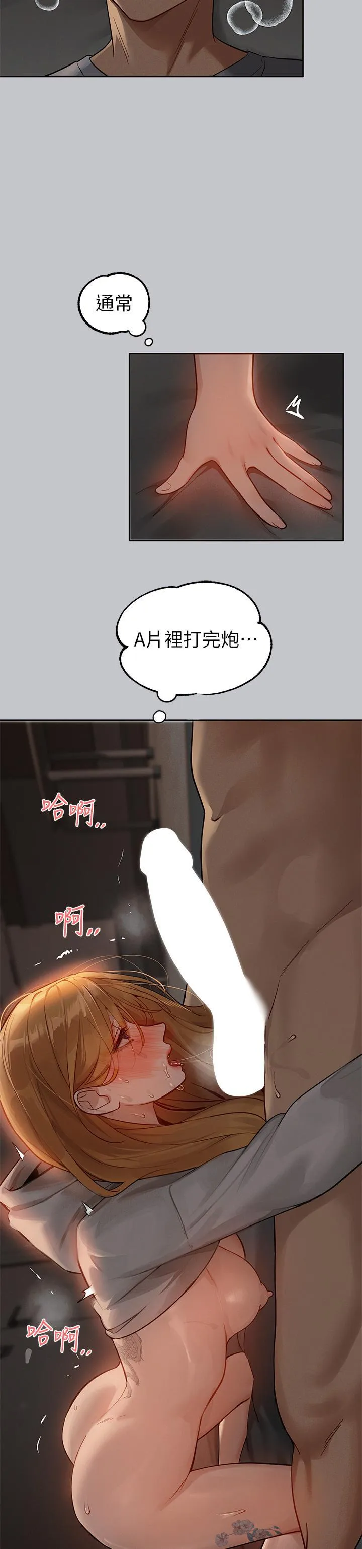 富家女姐姐 - 韩国漫画 第116话 我来帮忙舔干净