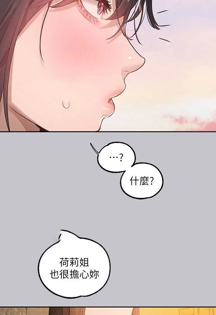 富家女姐姐 - 韩国漫画 最终话-幸福美满的家庭