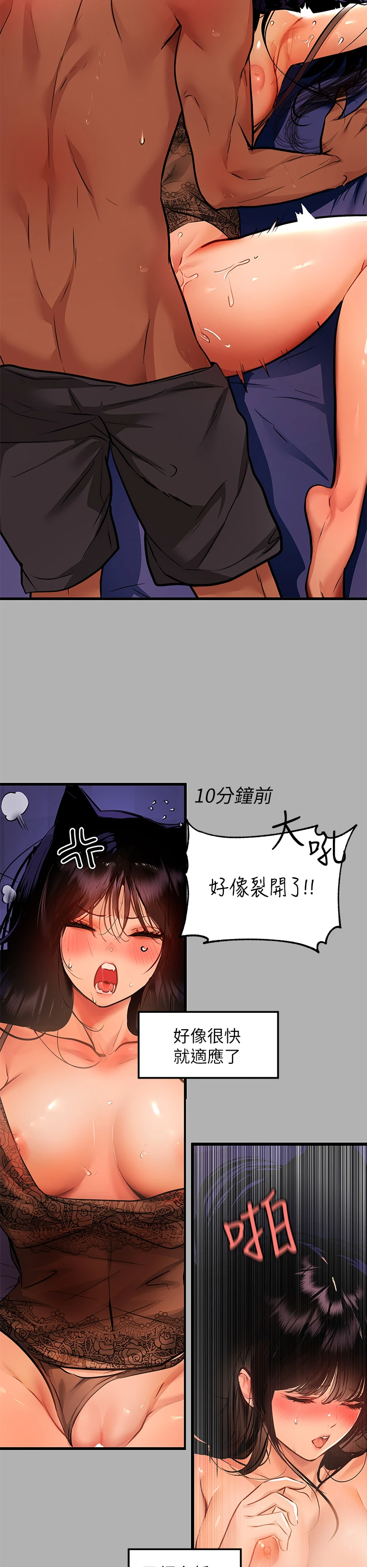 富家女姐姐 - 韩国漫画 第40话