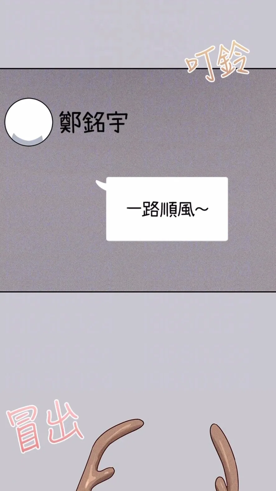 富家女姐姐 - 韩国漫画 第134话-你可以随时「使用」