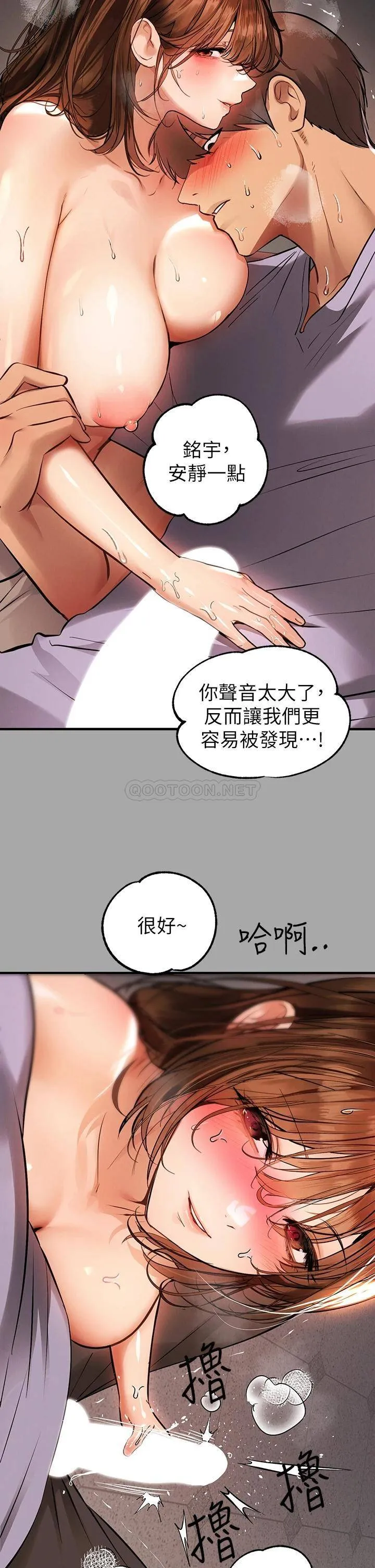 富家女姐姐 - 韩国漫画 第65话 渐渐强势的荷莉