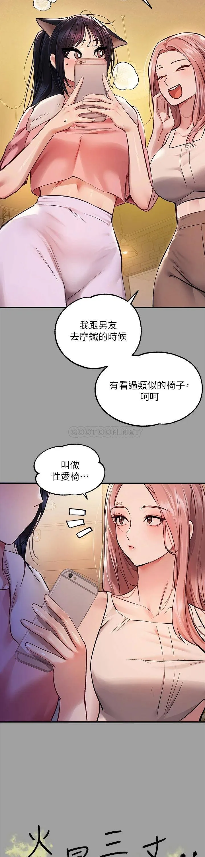 富家女姐姐 - 韩国漫画 第57话 没我的允许不准高潮