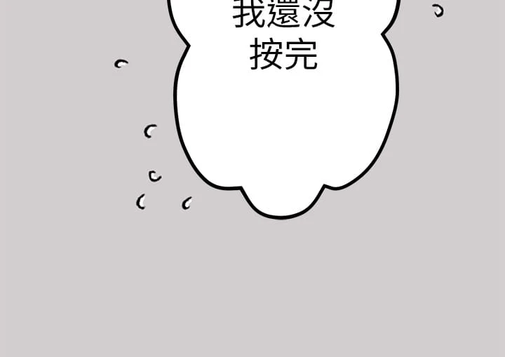 富家女姐姐 - 韩国漫画 第31话