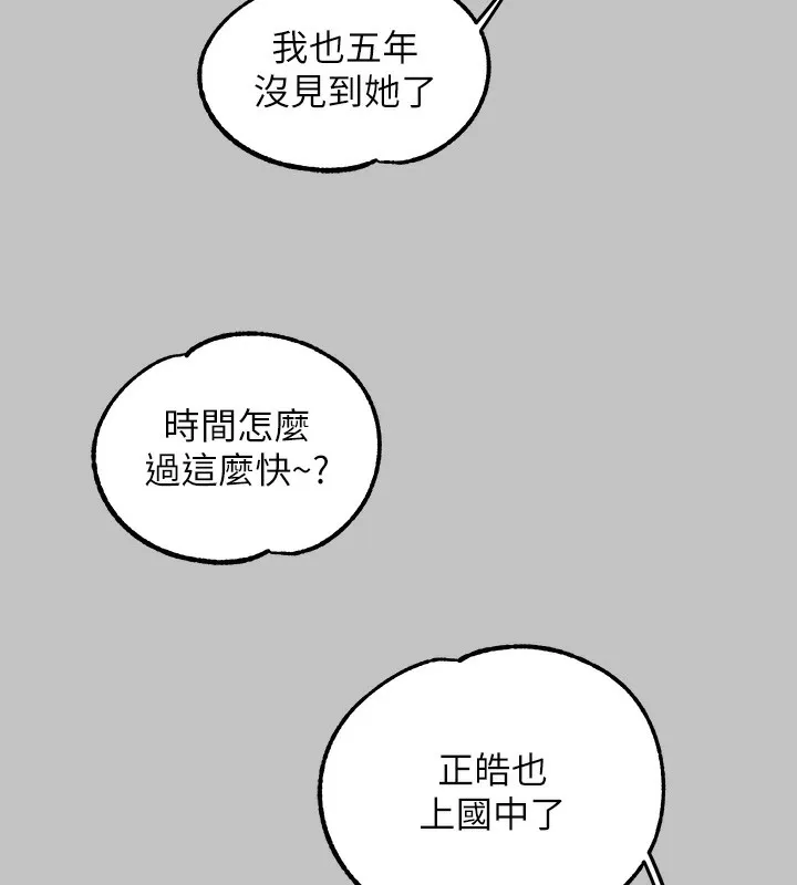 富家女姐姐 - 韩国漫画 外传_第19话-在一起就是幸福