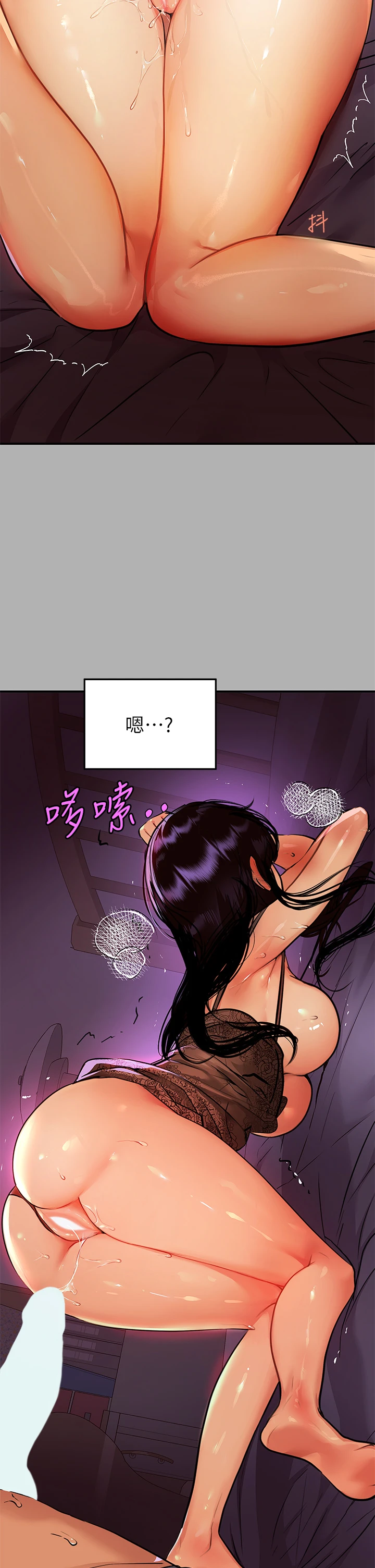 富家女姐姐 - 韩国漫画 第40话