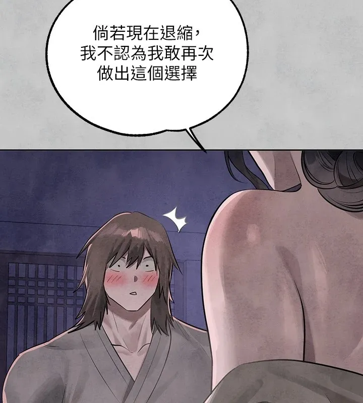 富家女姐姐 - 韩国漫画 外传_第15话-主仆之间