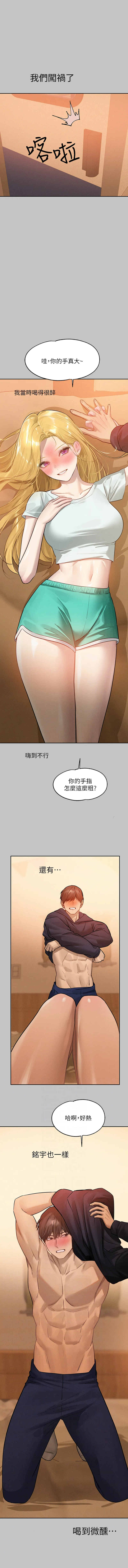 富家女姐姐 - 韩国漫画 外传 12