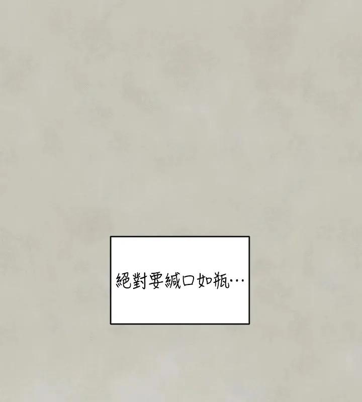 富家女姐姐 - 韩国漫画 外传_第15话-主仆之间