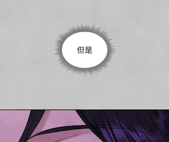 富家女姐姐 - 韩国漫画 外传_第15话-主仆之间