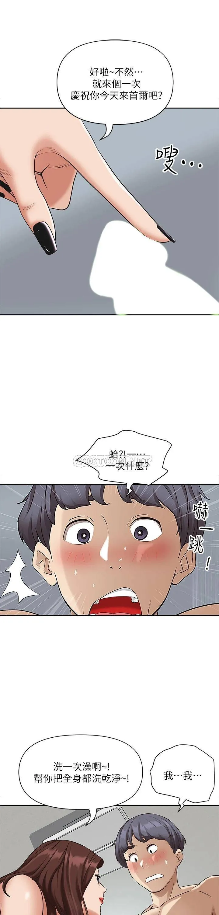 霸占人妻 - 韩国漫画 第3话 性致特别高涨的一天