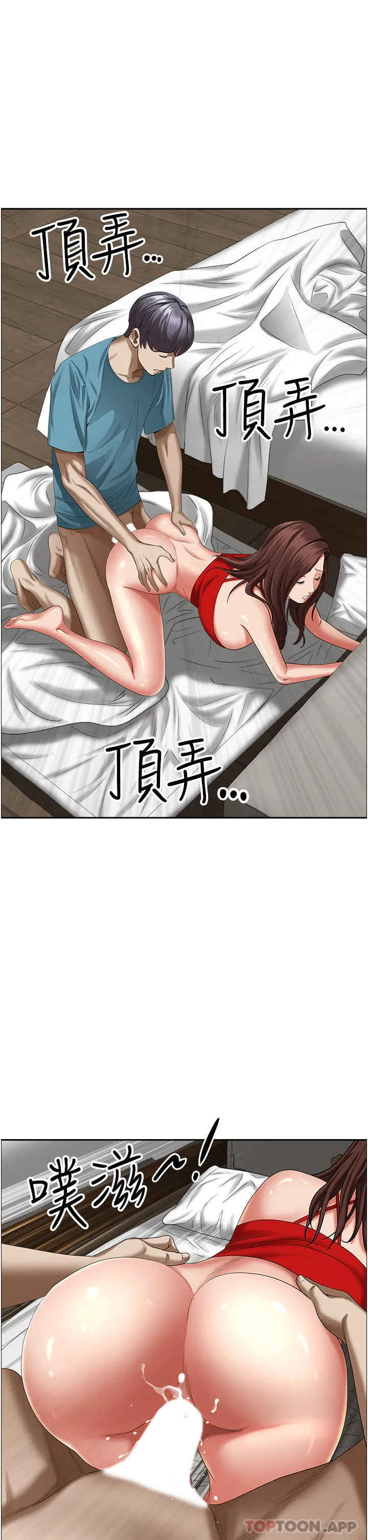 霸占人妻 - 韩国漫画 第83话-每做一次，刺激上瘾