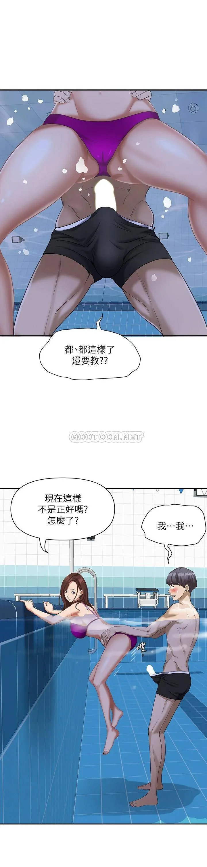 霸占人妻 - 韩国漫画 第7话 水中亲密的肢体教学