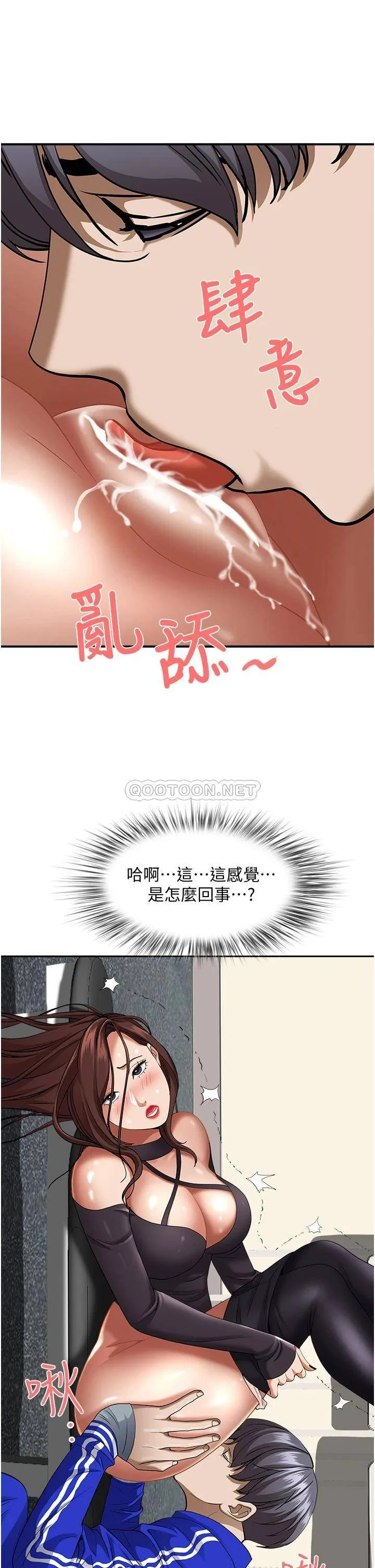 霸占人妻 - 韩国漫画 第29话 你在期待被我插吗?