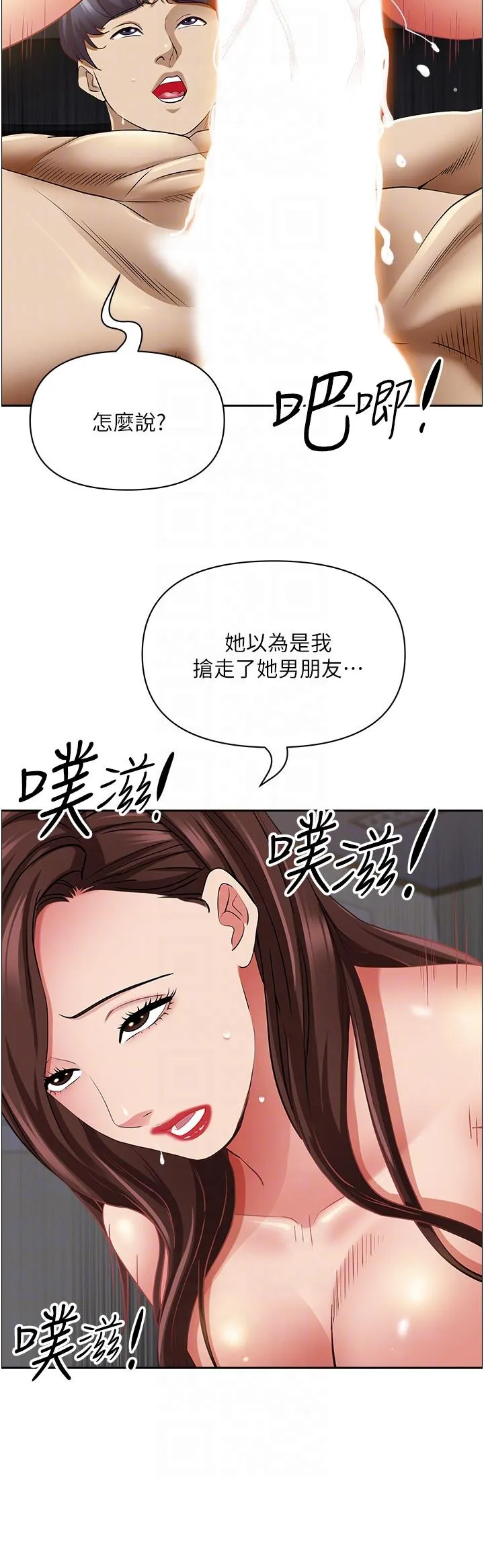 霸占人妻 - 韩国漫画 第91话-经验老到的熟女鲍