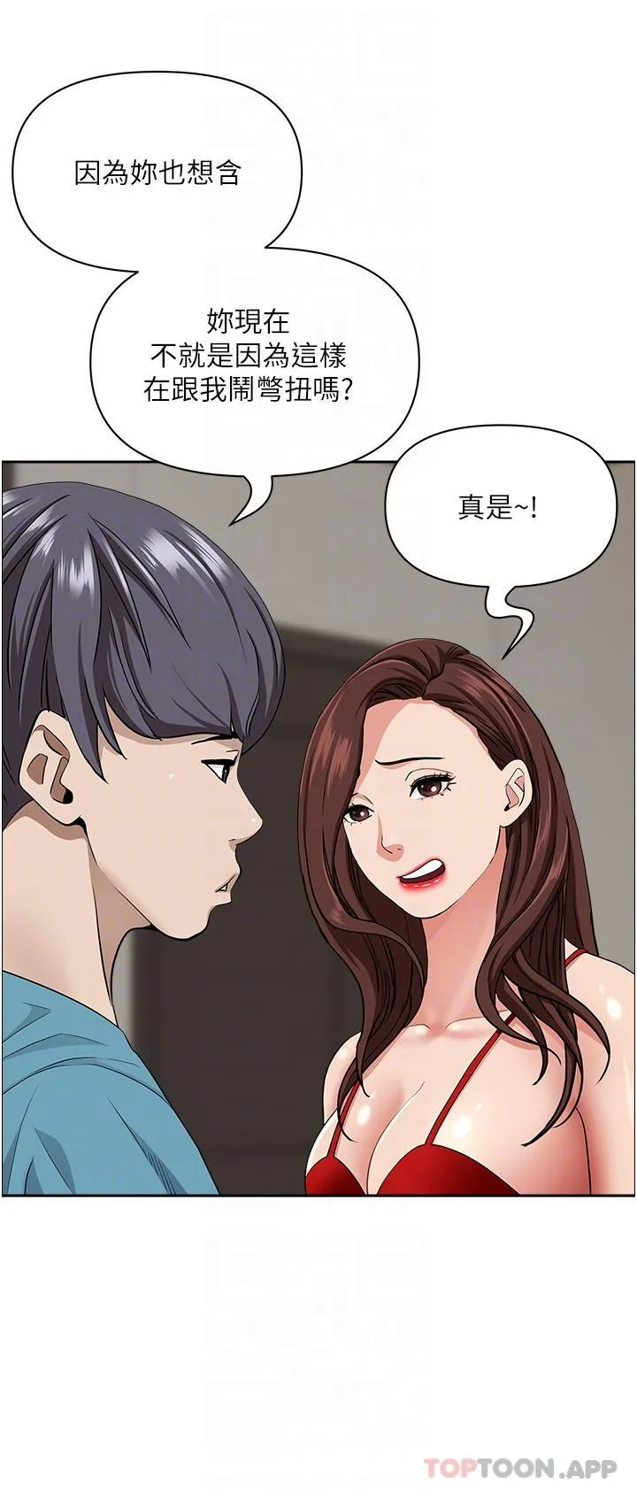 霸占人妻 - 韩国漫画 第79话-久违的美英阿姨音乐课