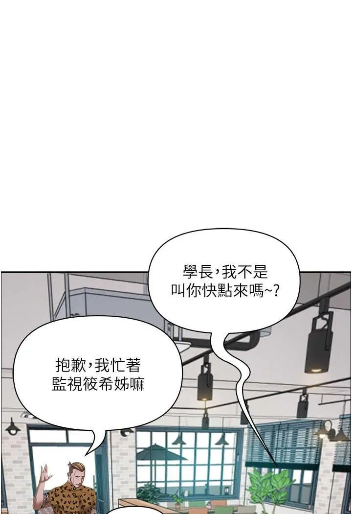 霸占人妻 - 韩国漫画 第124话-我们可以参加合作