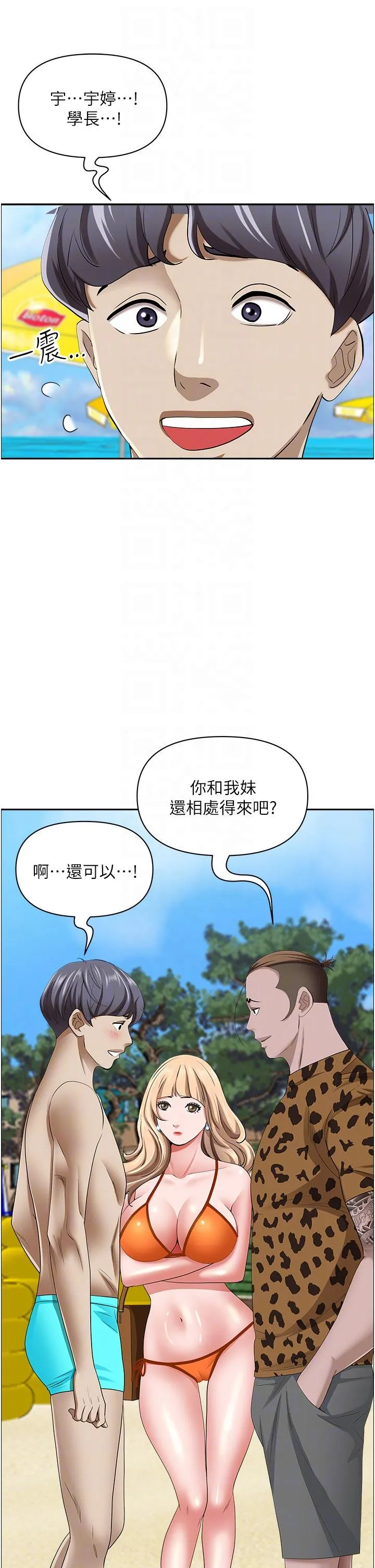 霸占人妻 - 韩国漫画 第87话阿姨，我帮妳擦防晒