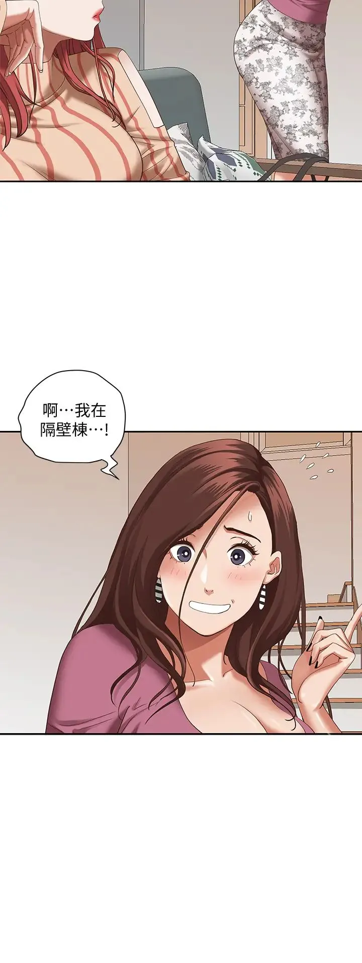 霸占人妻 - 韩国漫画 第20话 我说过要温柔点吧？