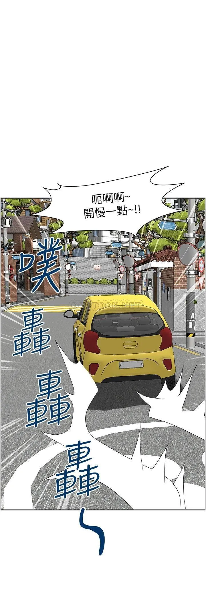 霸占人妻 - 韩国漫画 第44话 阿姨请你吃好吃的