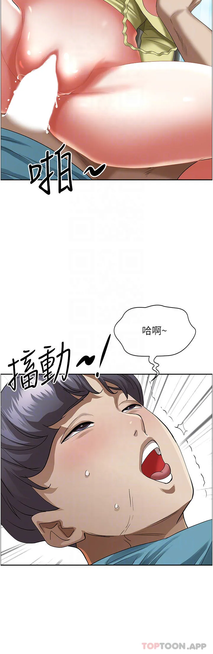 霸占人妻 - 韩国漫画 第70话-被別人上却想着俊碩的巨根