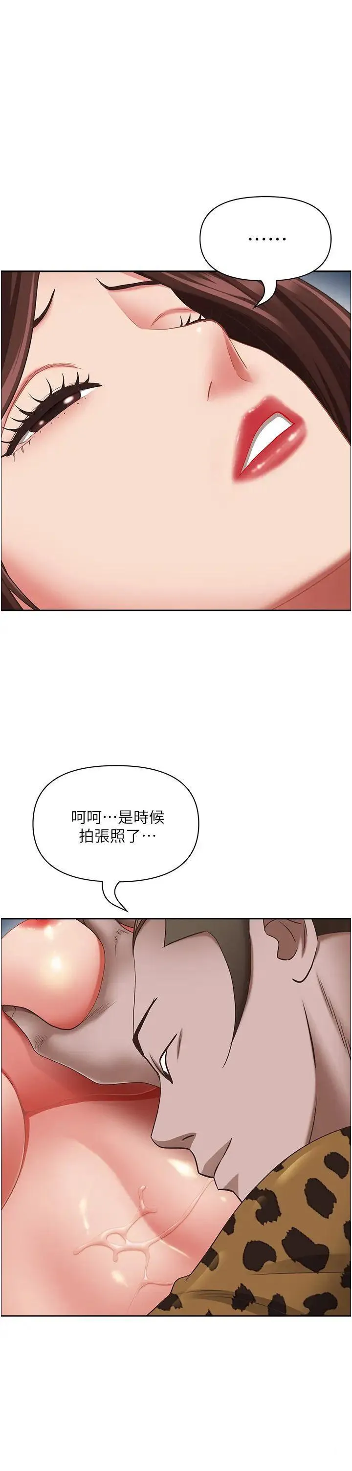 霸占人妻 - 韩国漫画 第115话_只摸不插有什么乐趣