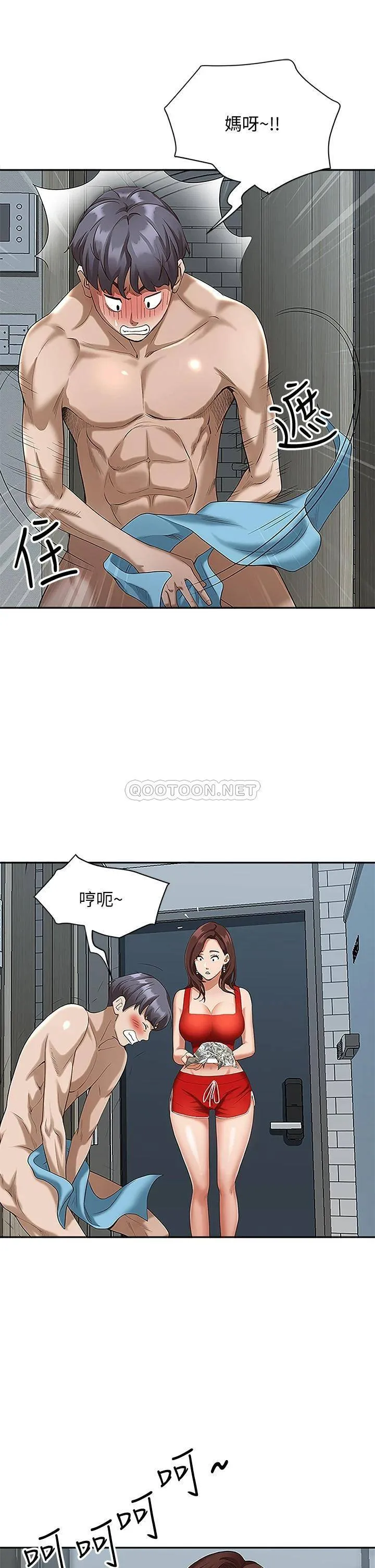 霸占人妻 - 韩国漫画 第4话 不要一直偷看我啦!