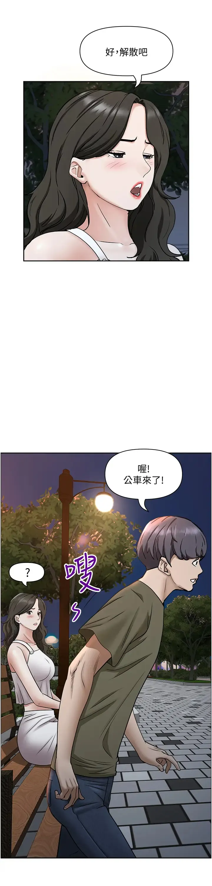 霸占人妻 - 韩国漫画 第34话 令人把持不住的诱惑