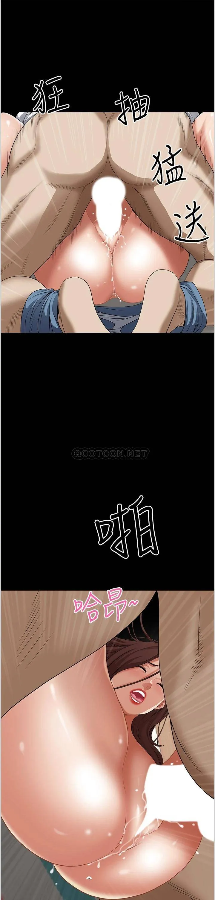 霸占人妻 - 韩国漫画 第44话 阿姨请你吃好吃的