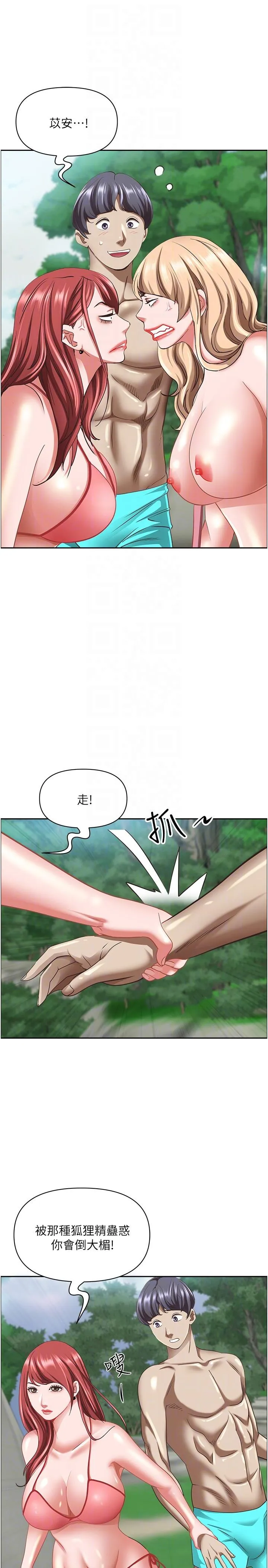 霸占人妻 - 韩国漫画 第95话-苡安的海边服务