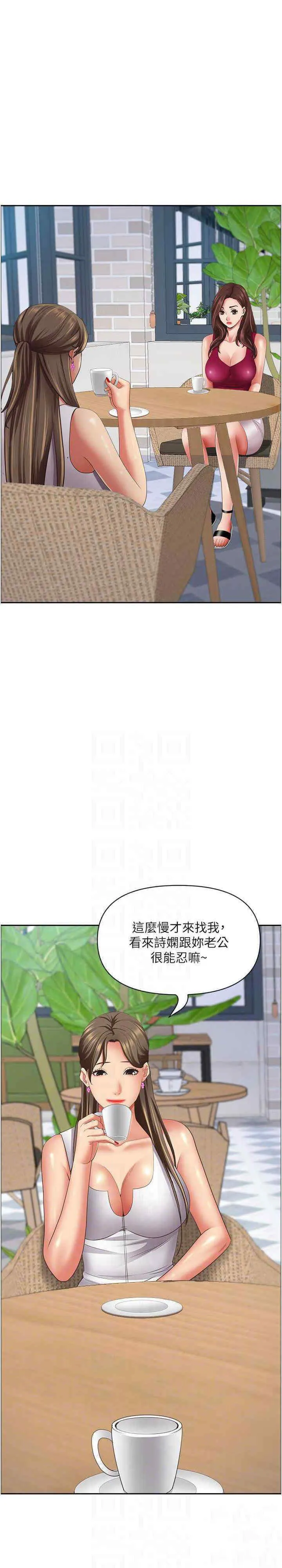 霸占人妻 - 韩国漫画 第118话_无论如何都站在妳身边