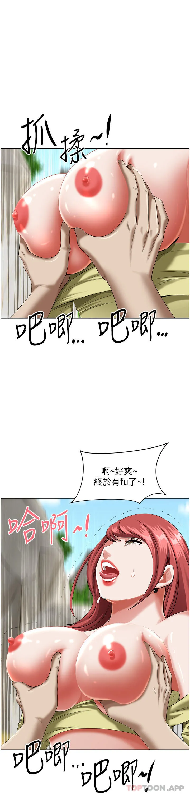 霸占人妻 - 韩国漫画 第69话-带劲的紧致小穴