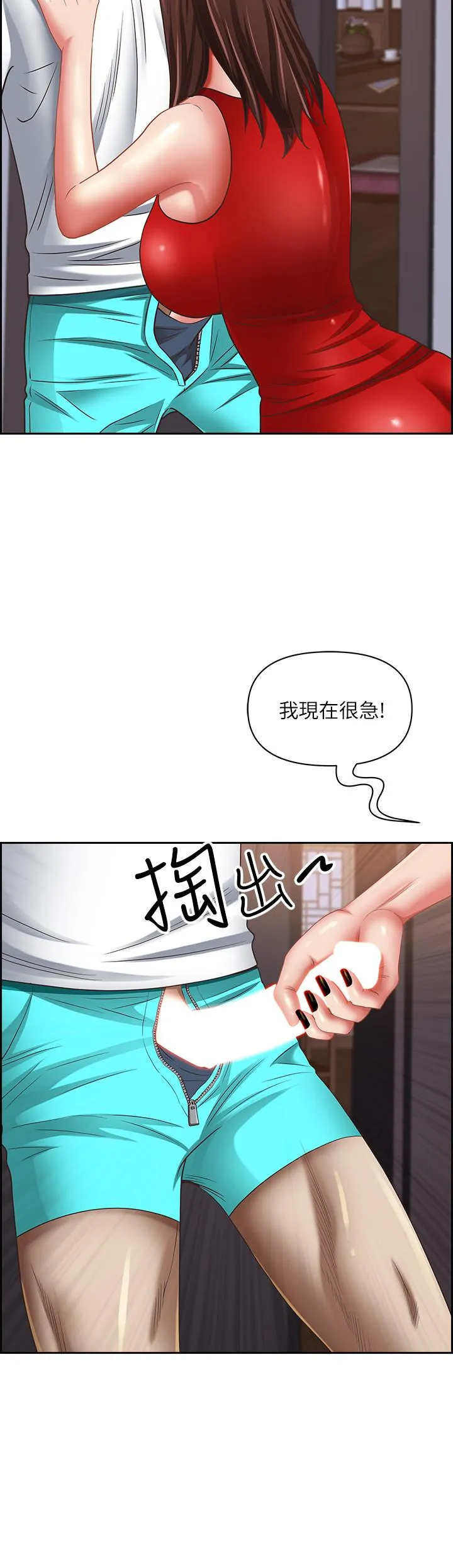 霸占人妻 - 韩国漫画 第103话-我不能喜欢你吗?