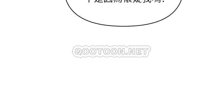 霸占人妻 - 韩国漫画 第39话 泰熙的真空吸引器