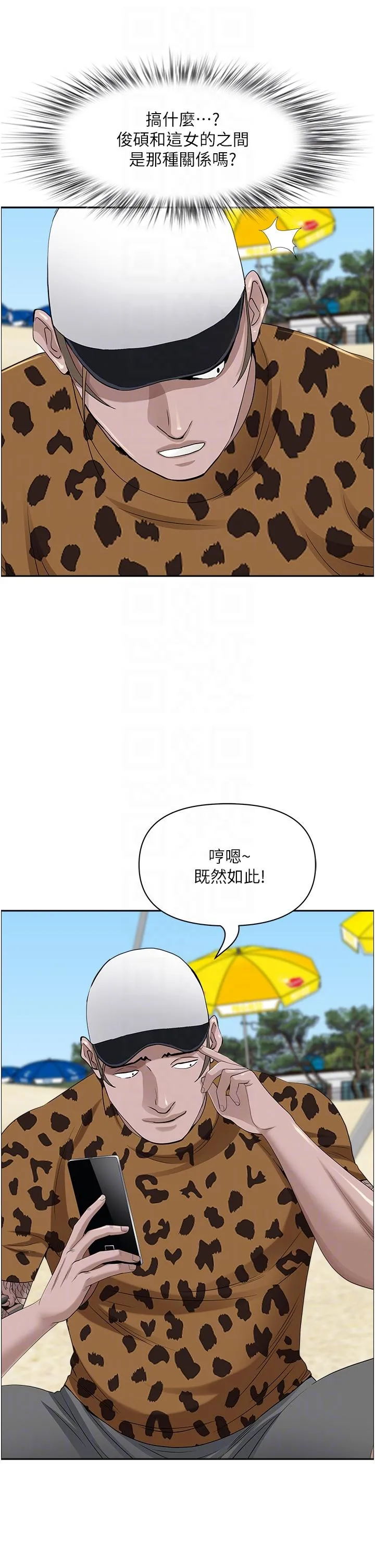 霸占人妻 - 韩国漫画 第89话 被当众脱下泳衣