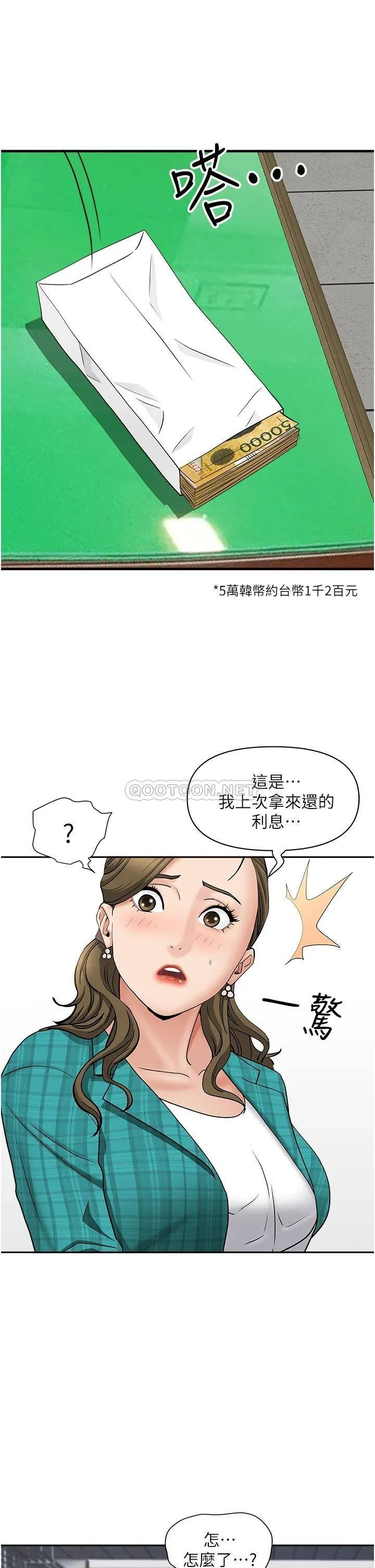 霸占人妻 - 韩国漫画 第27话 我跨下的杠铃也硬了…