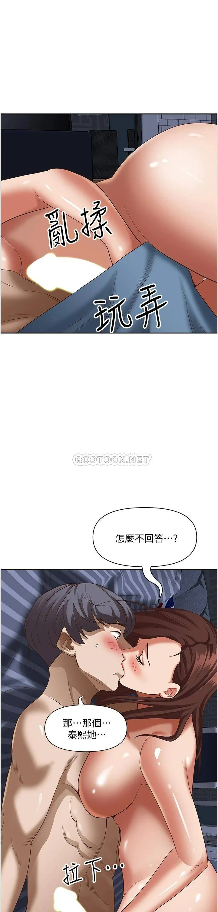 霸占人妻 - 韩国漫画 第35话 你以后只能跟我做了