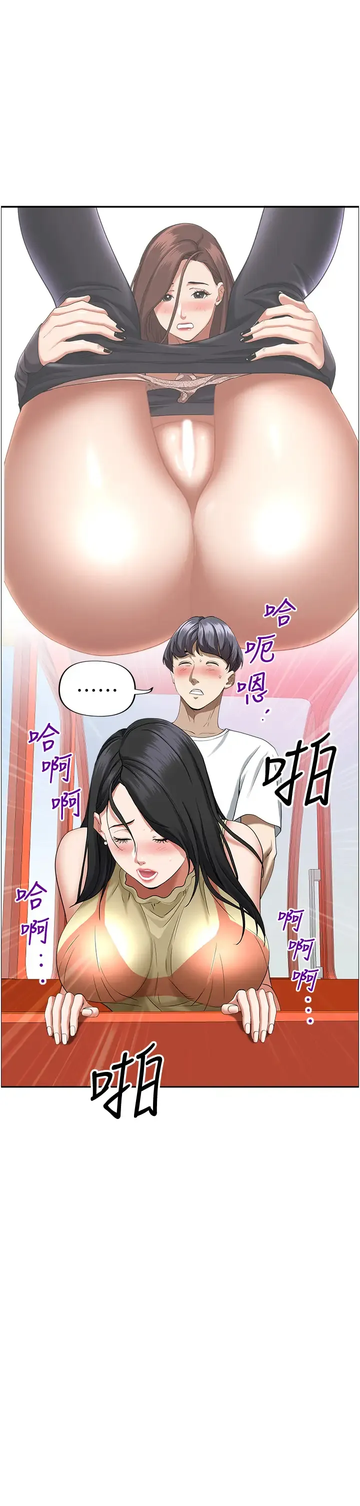 霸占人妻 - 韩国漫画 第38话 现在就想在摩天轮上做!